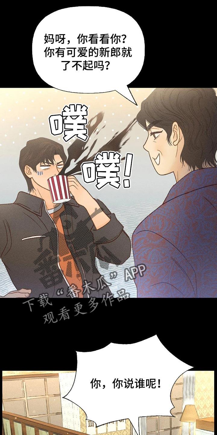 第40话 自尊 第 22 页