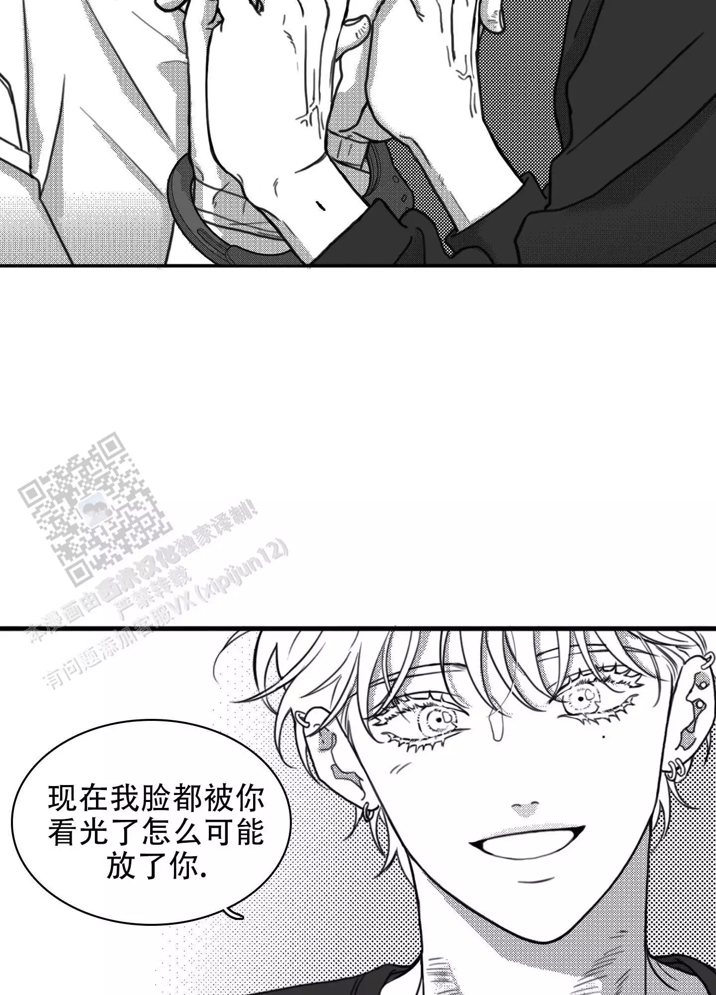 第11话 你到底是谁！ 第 23 页