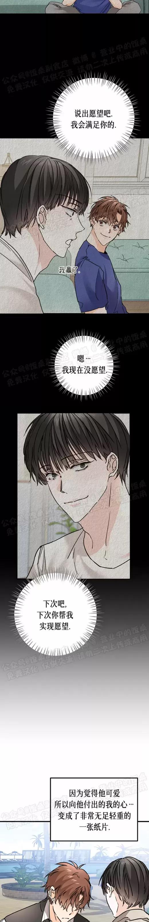 第25话 第 14 页