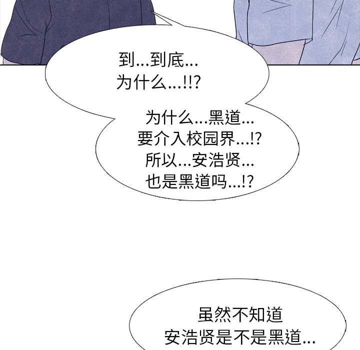 第269话 第 66 页