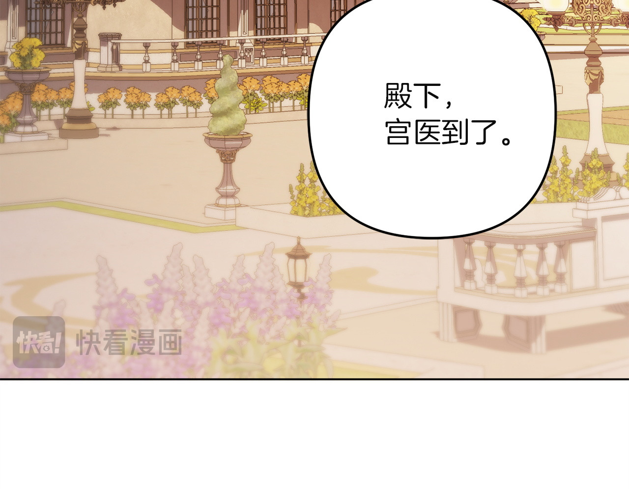 第48话 王后疯了？ 第 173 页