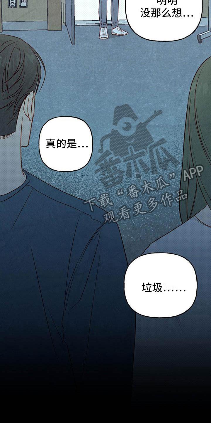 第23话 传闻 第 10 页