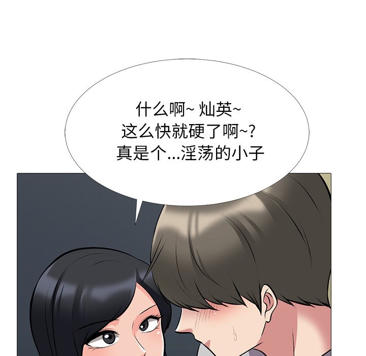 第39话 第 85 页