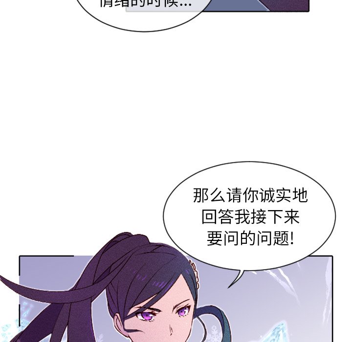 第9话 第 14 页