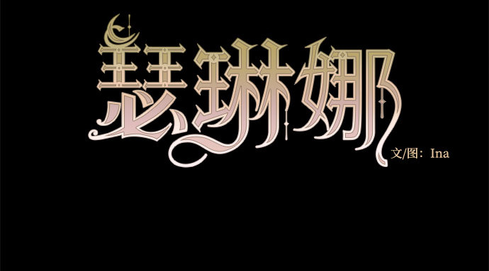 第74话 我怎么会对你 第 48 页