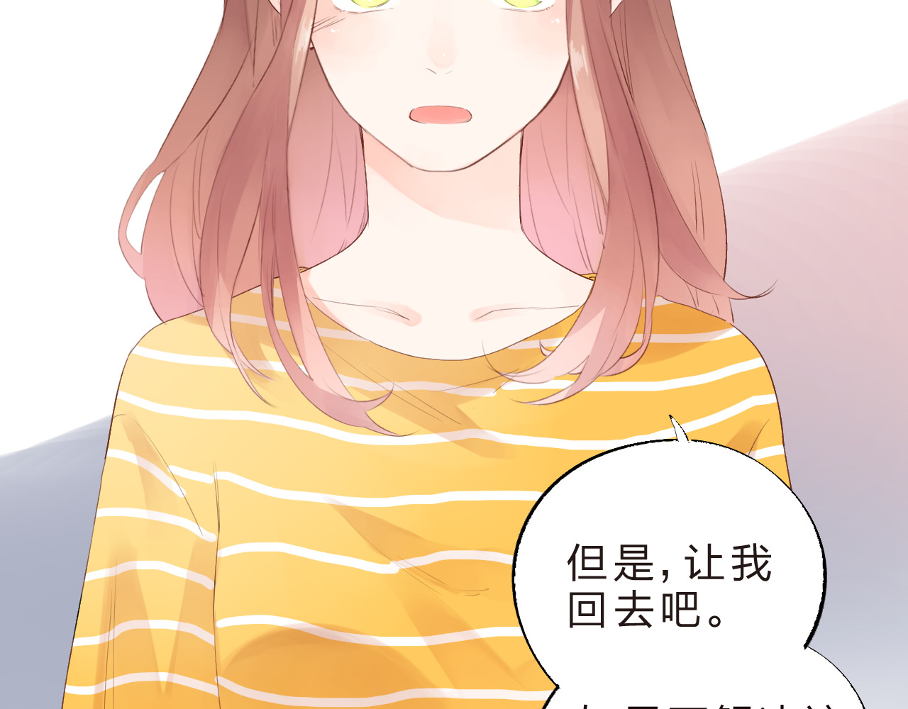 第23话 狼狈 第 106 页