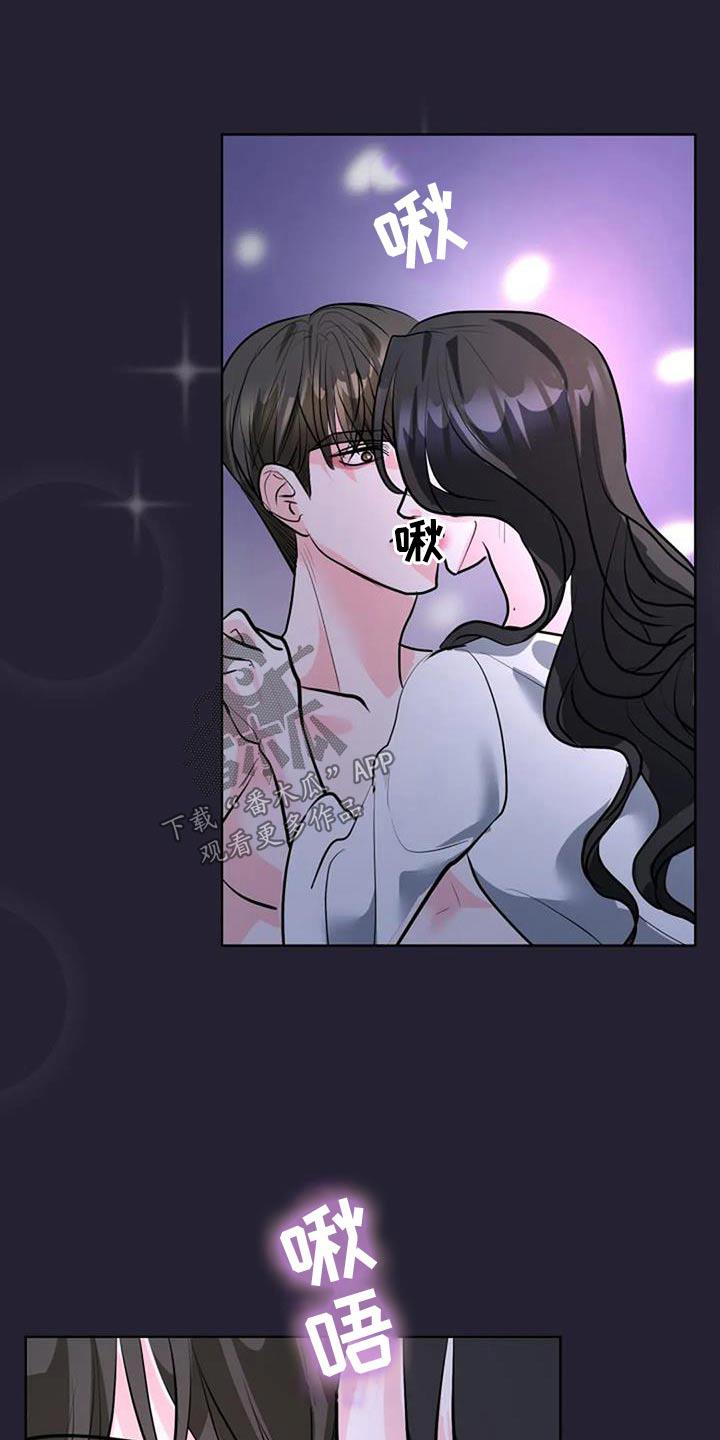 第55话 想过 第 3 页