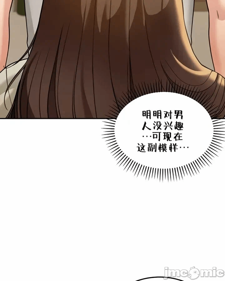 第14话14 第 40 页