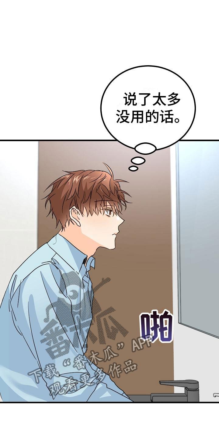 第18话 去我家 第 11 页