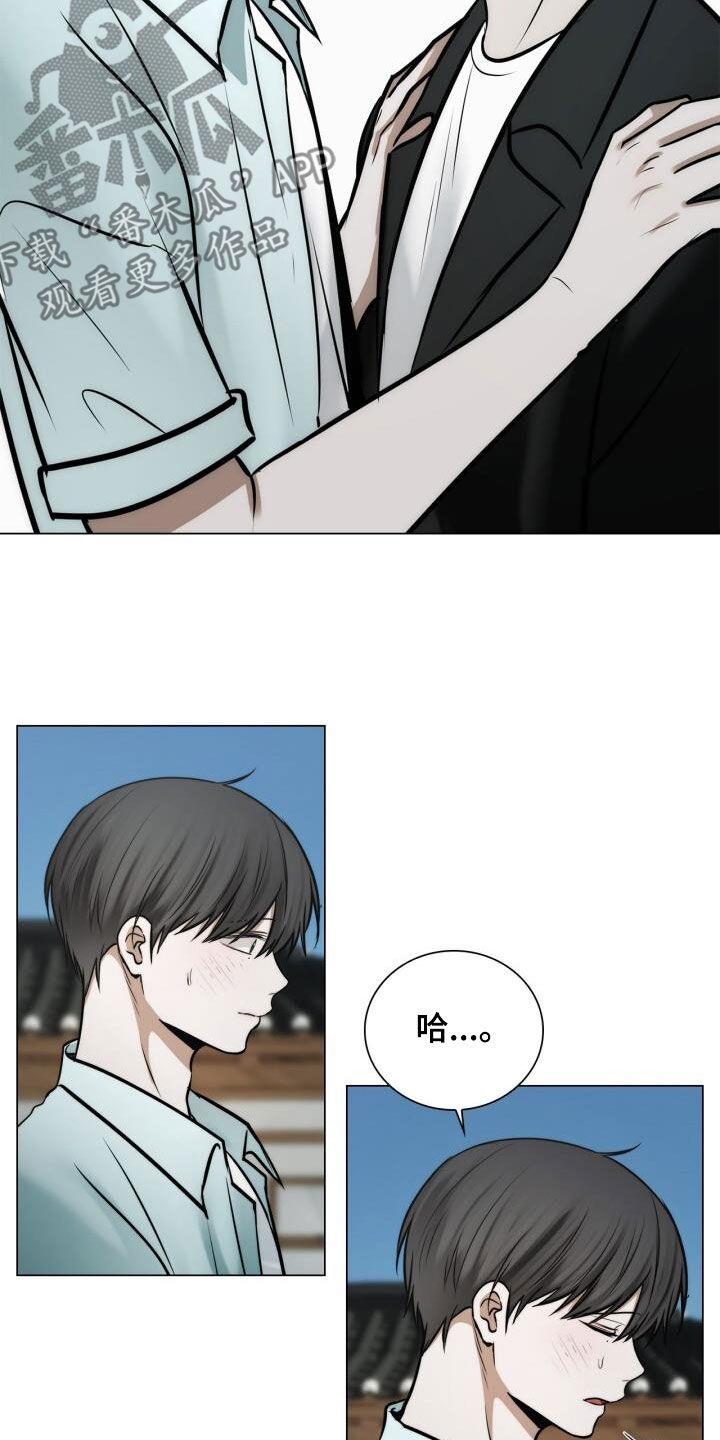 第108话 好麻烦 第 4 页