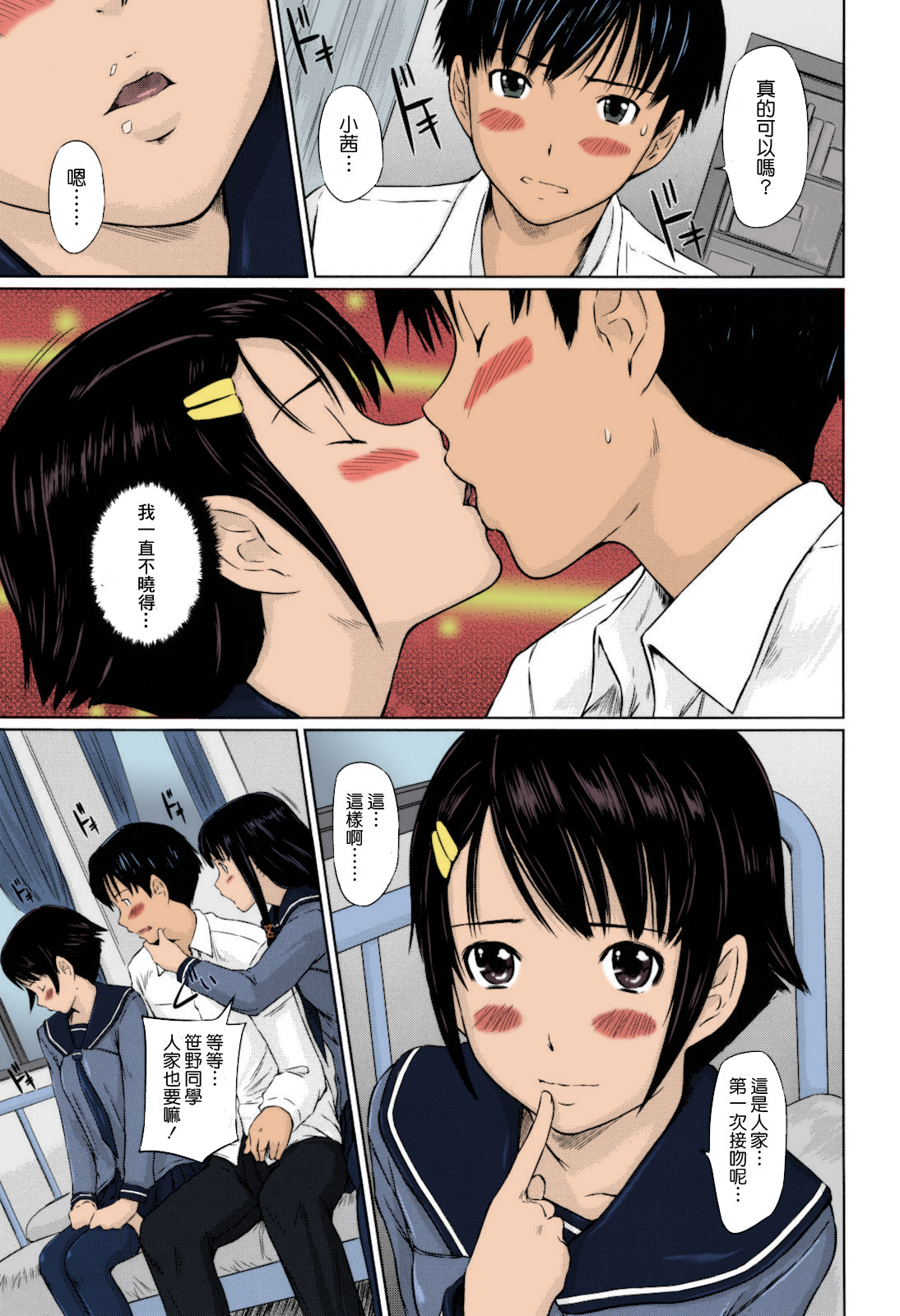 第1话 第 6 页