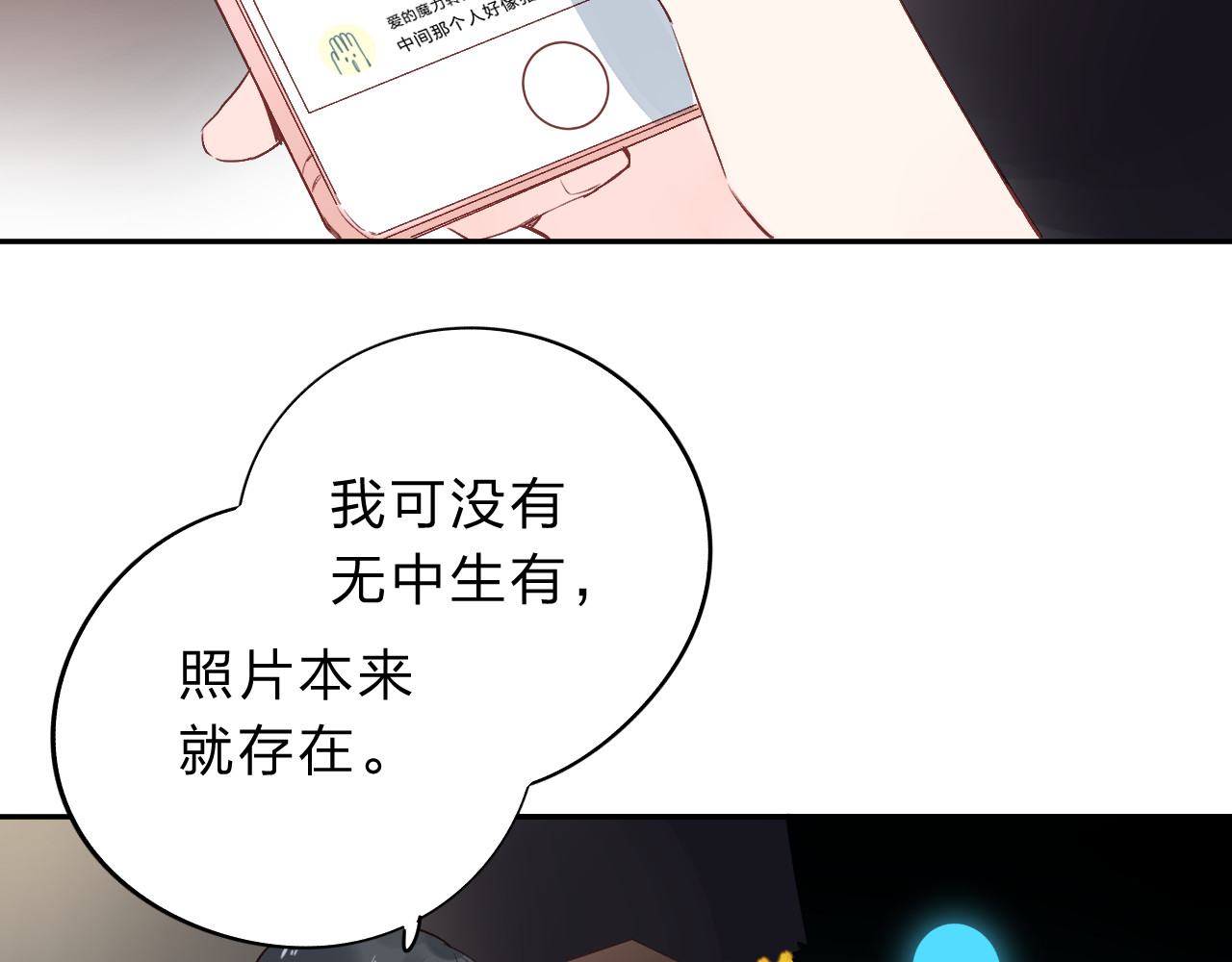 第51话 自私 第 155 页