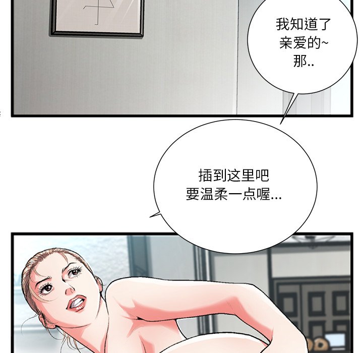 第3话 第 52 页