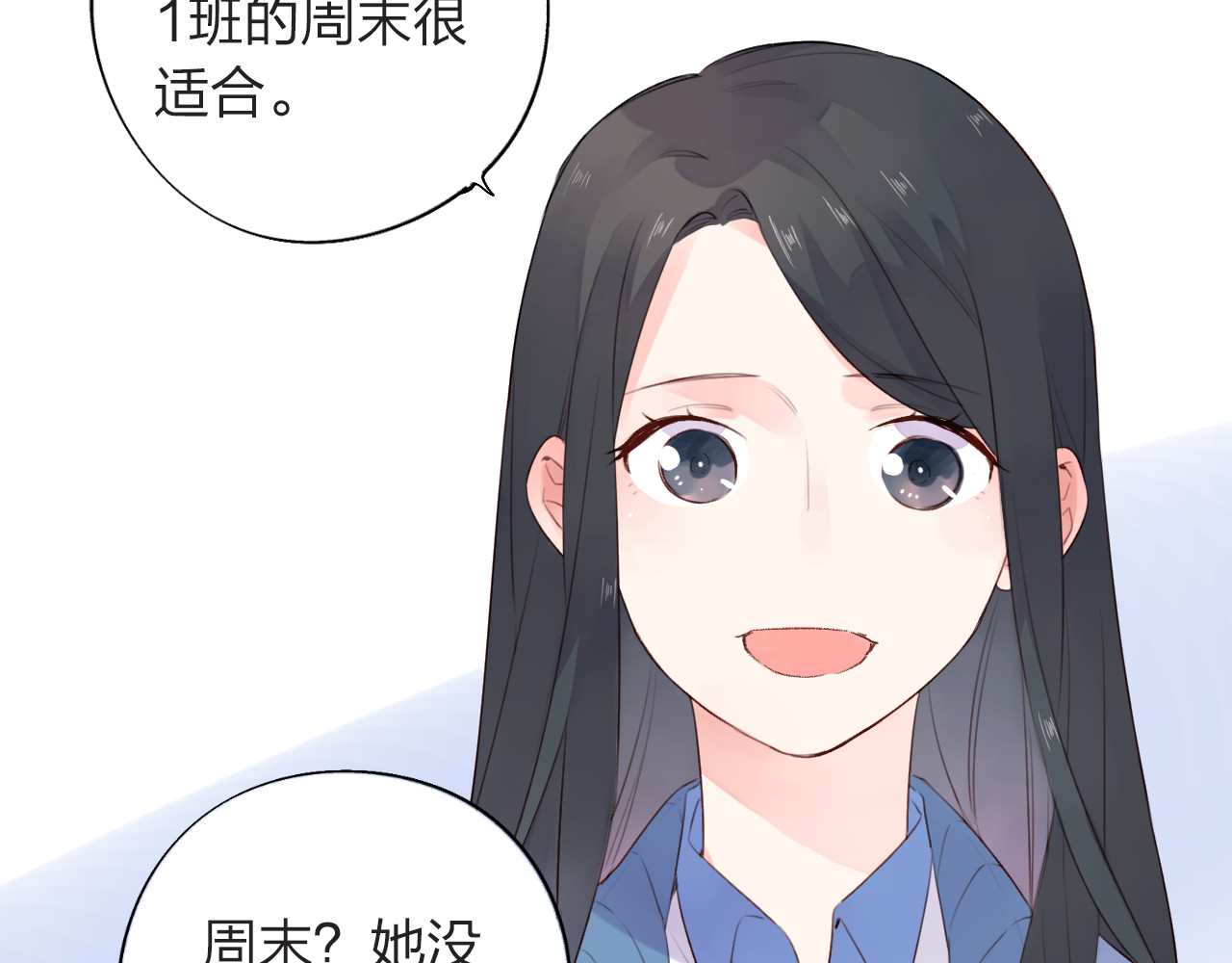第28话 担心 第 113 页