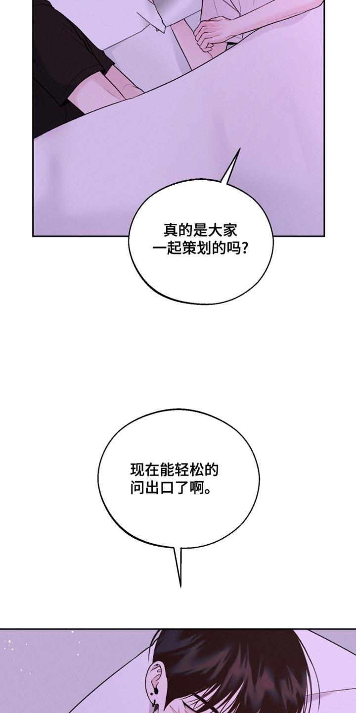 第47话 搞不明白 第 10 页