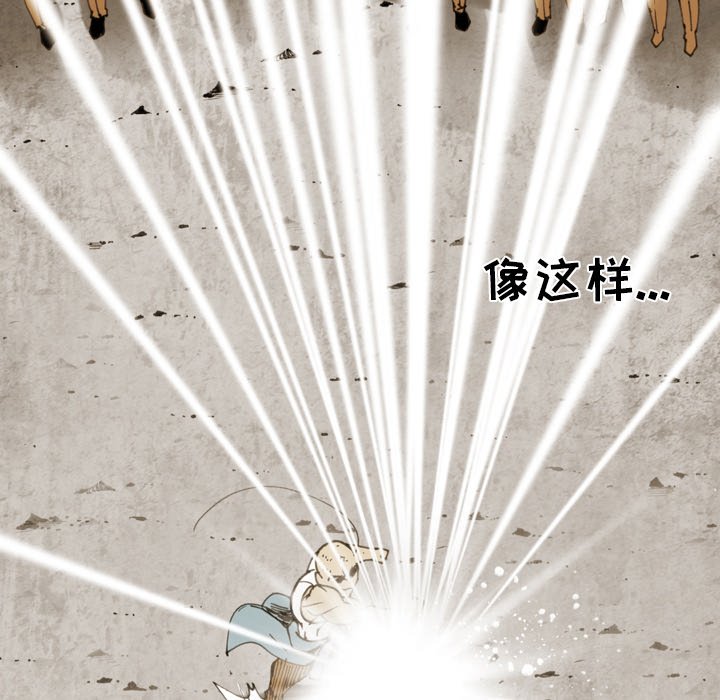 第30话 第 6 页