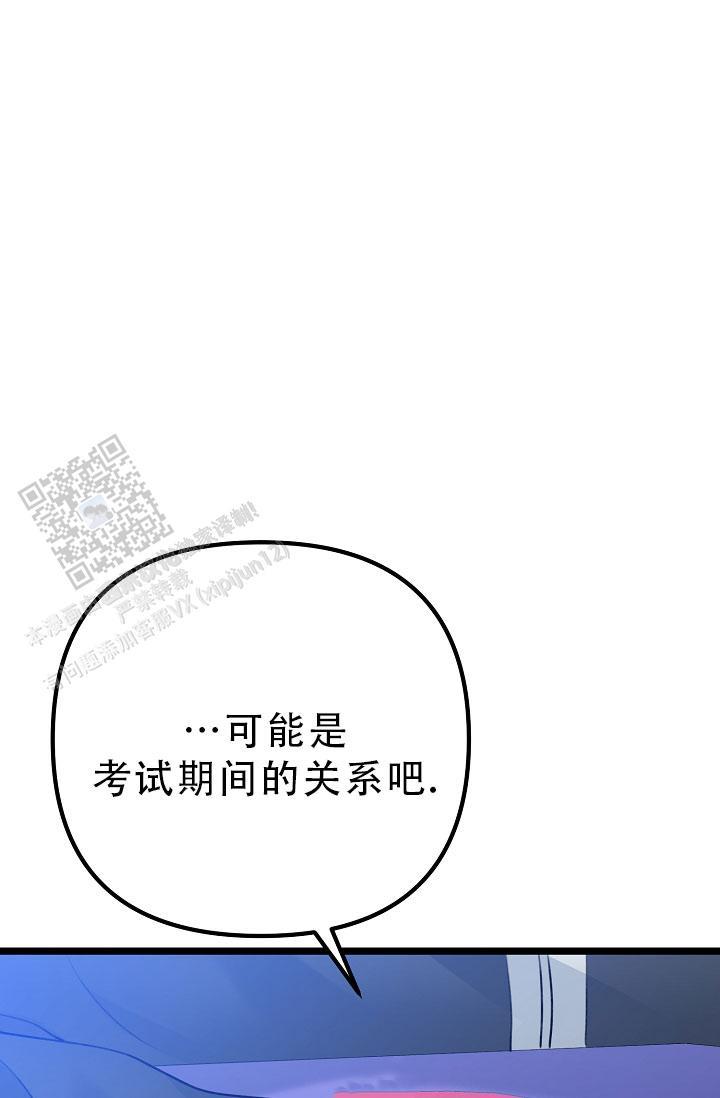 第34话 例外 第 37 页
