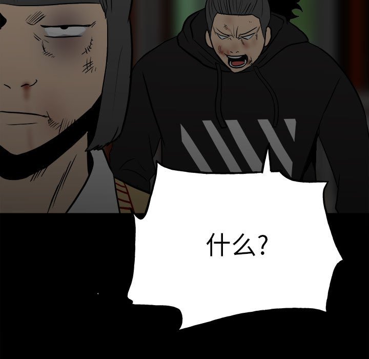 第100话 第 33 页