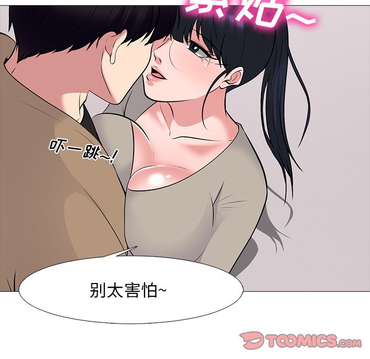 第50话 第 93 页