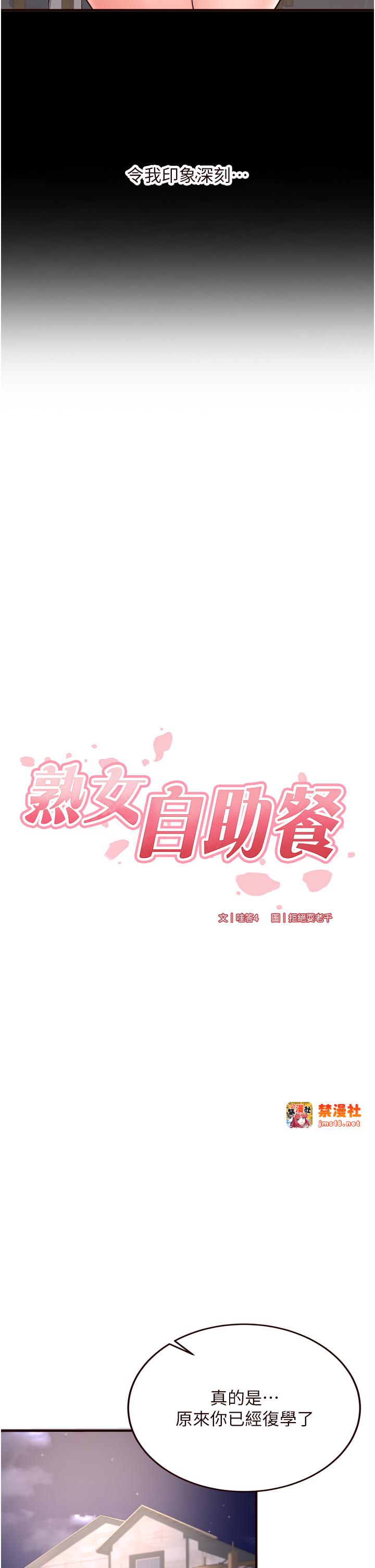 第24话 - 睡梦中的舒涵姐 第 5 页
