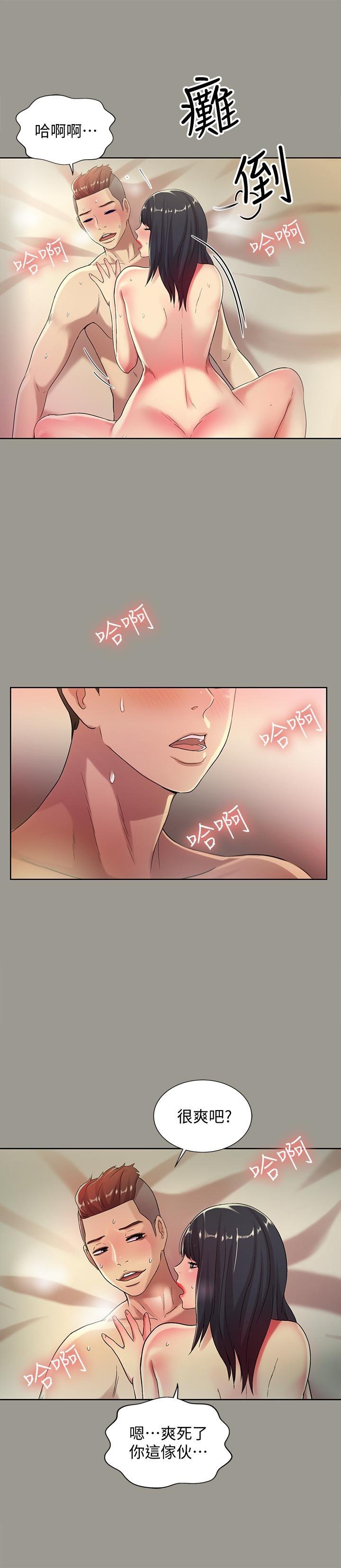 第46话-在朋友面前内射他女友 第 19 页