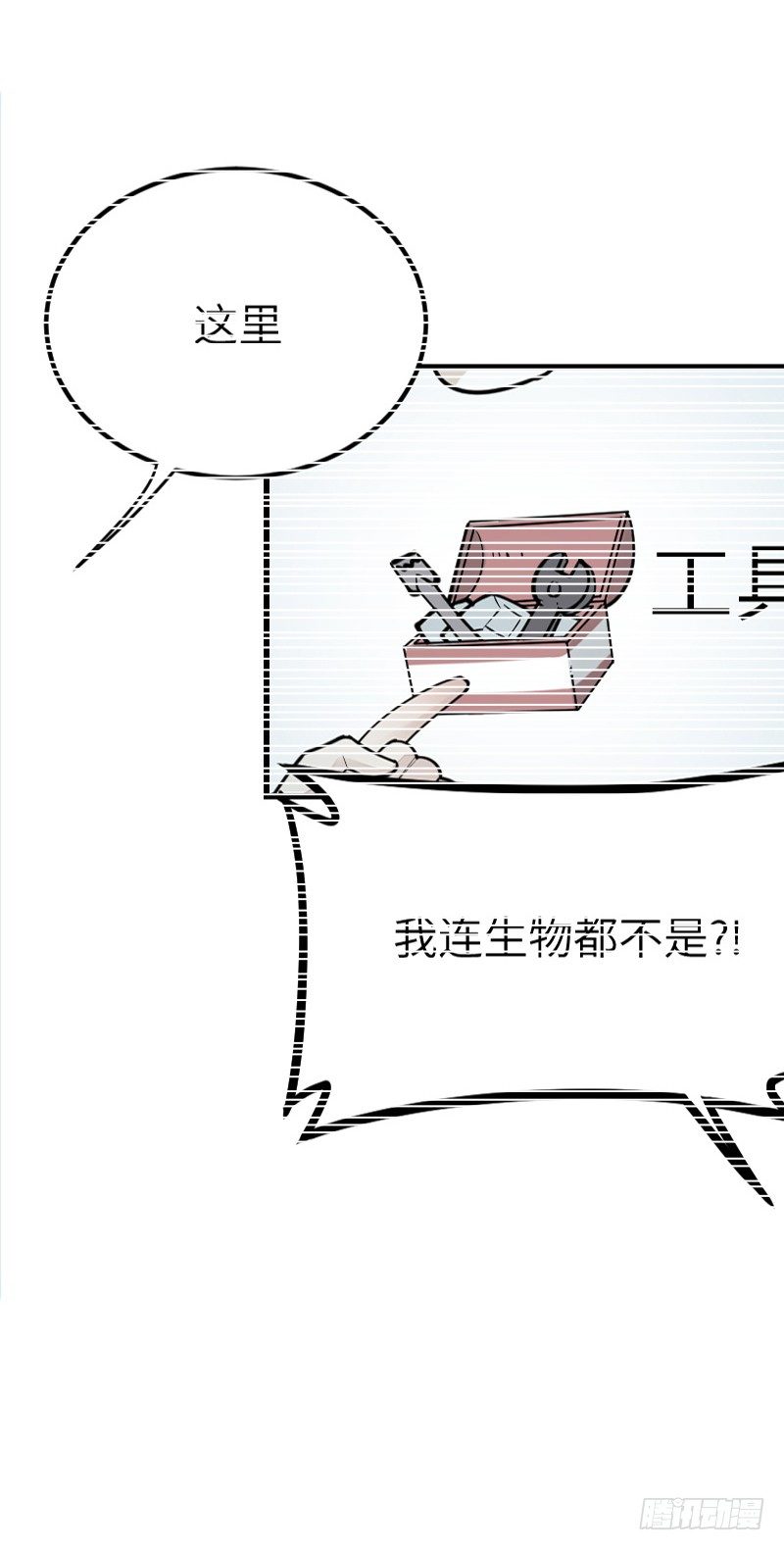 第三十七话 第 7 页