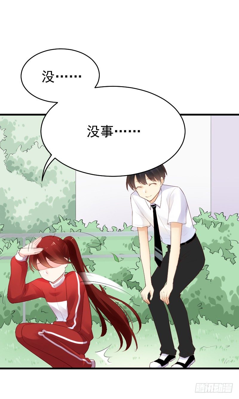 第二十三话 第 30 页
