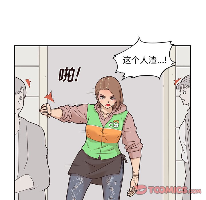 第44话 第 78 页