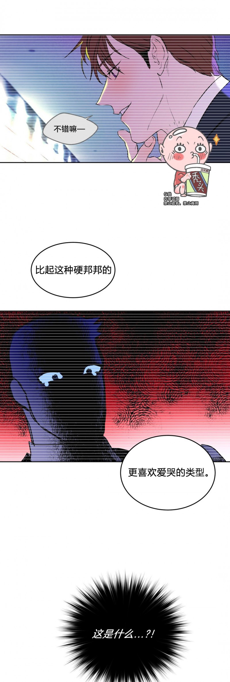 第04话 第 21 页