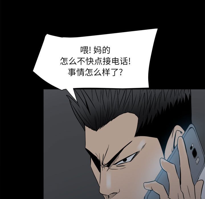 第8话 第 14 页