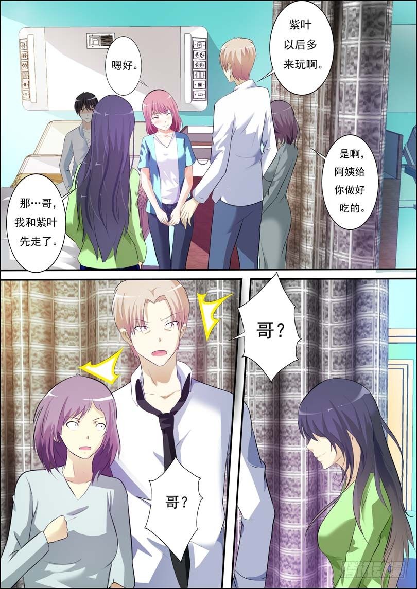 第四十话 第 10 页