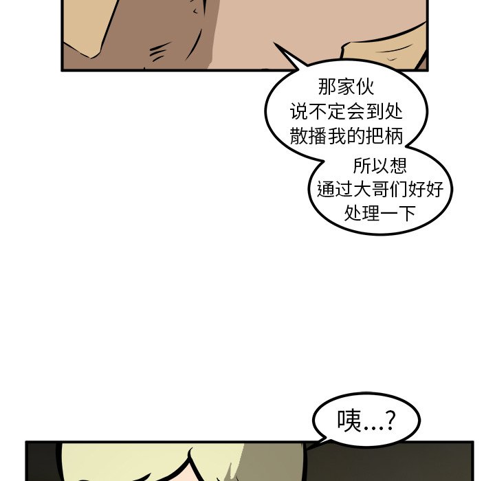 第19话 第 58 页