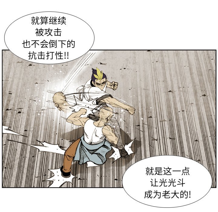 第 29 话 第 16 页