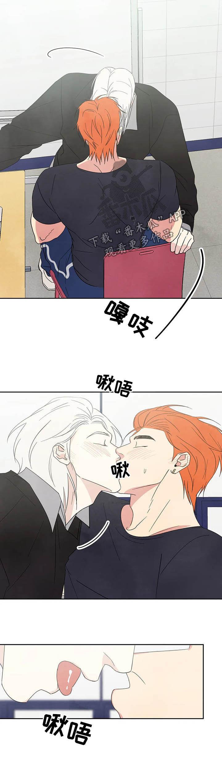 第30话 没有拒绝 第 8 页