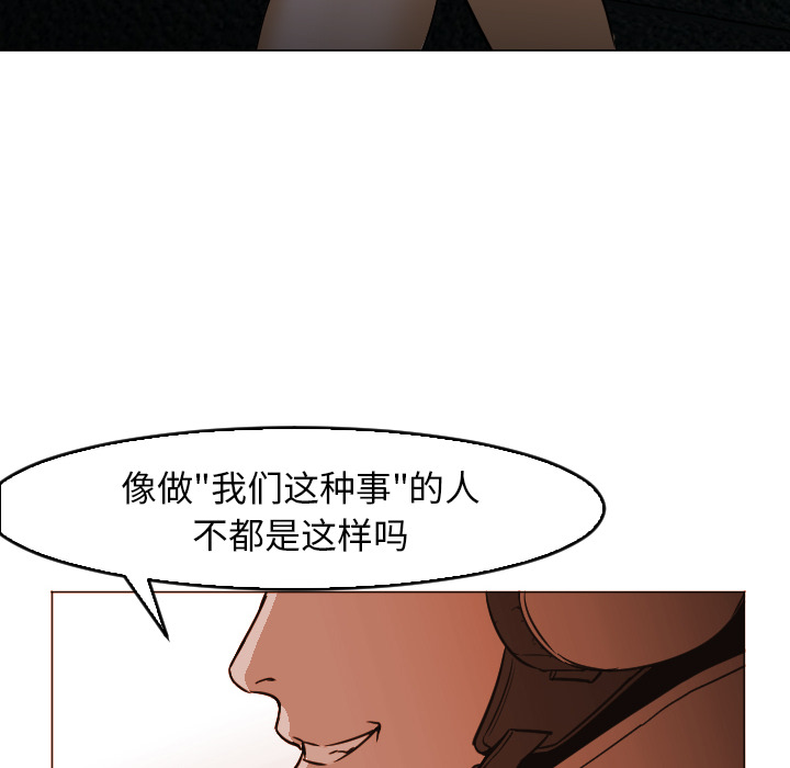 第4话 第 20 页