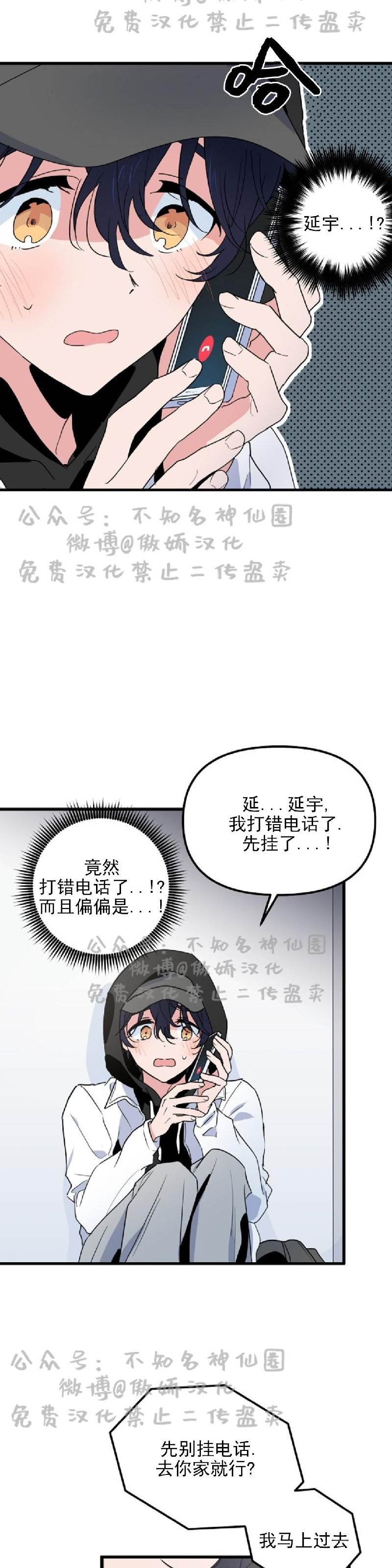 第13话 第 4 页