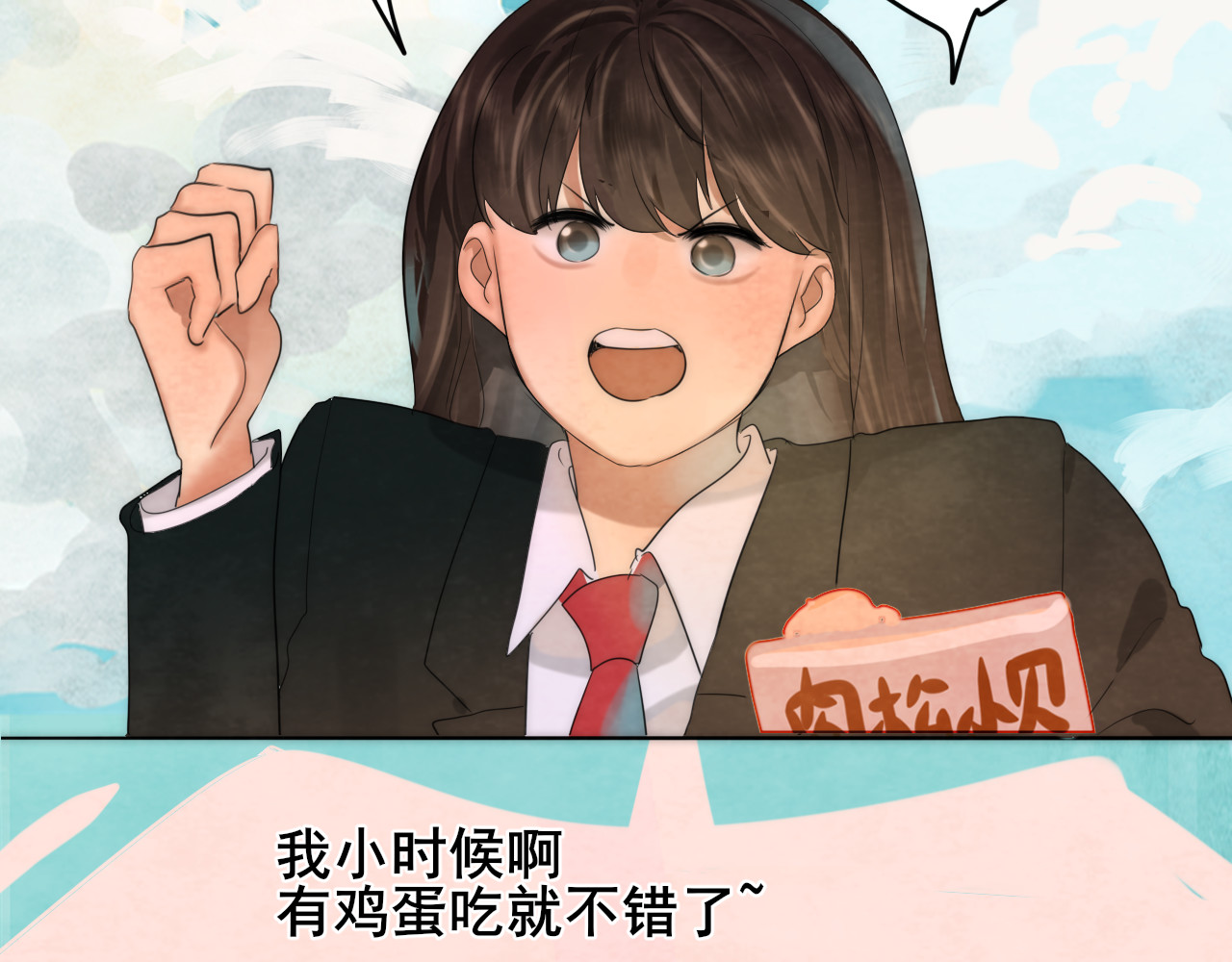 第43话 生日就要吃蛋糕 第 15 页