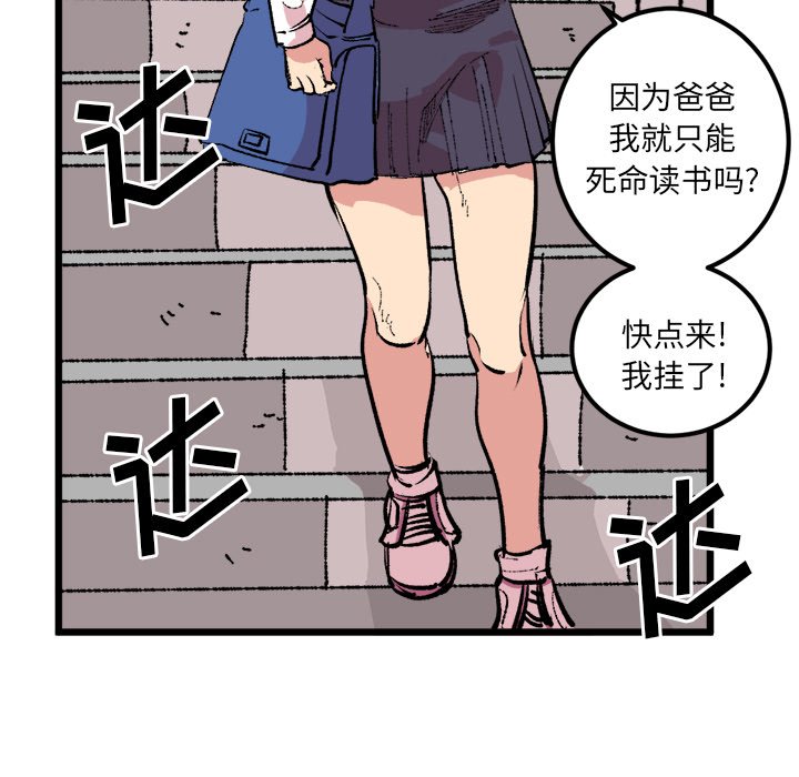 第18话 第 44 页