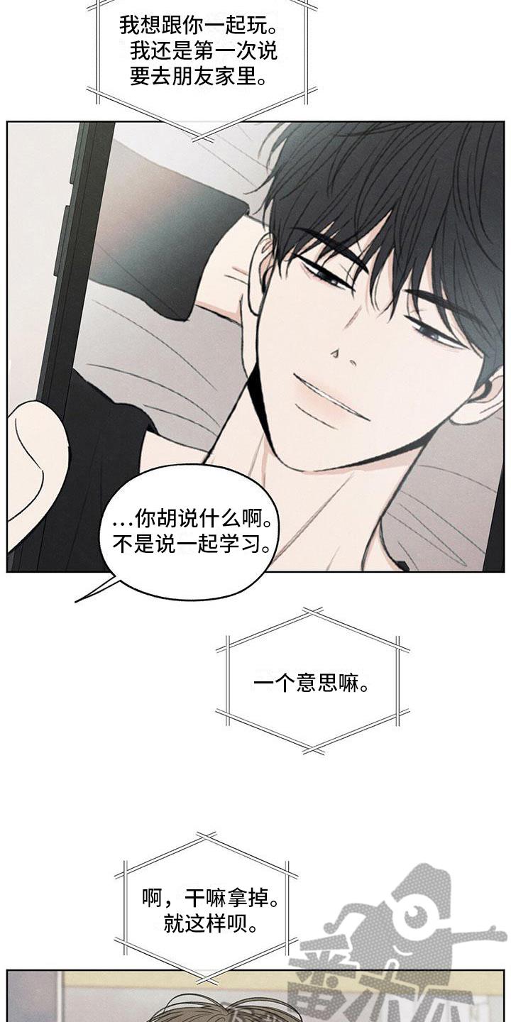 第26话 糟糕 第 5 页