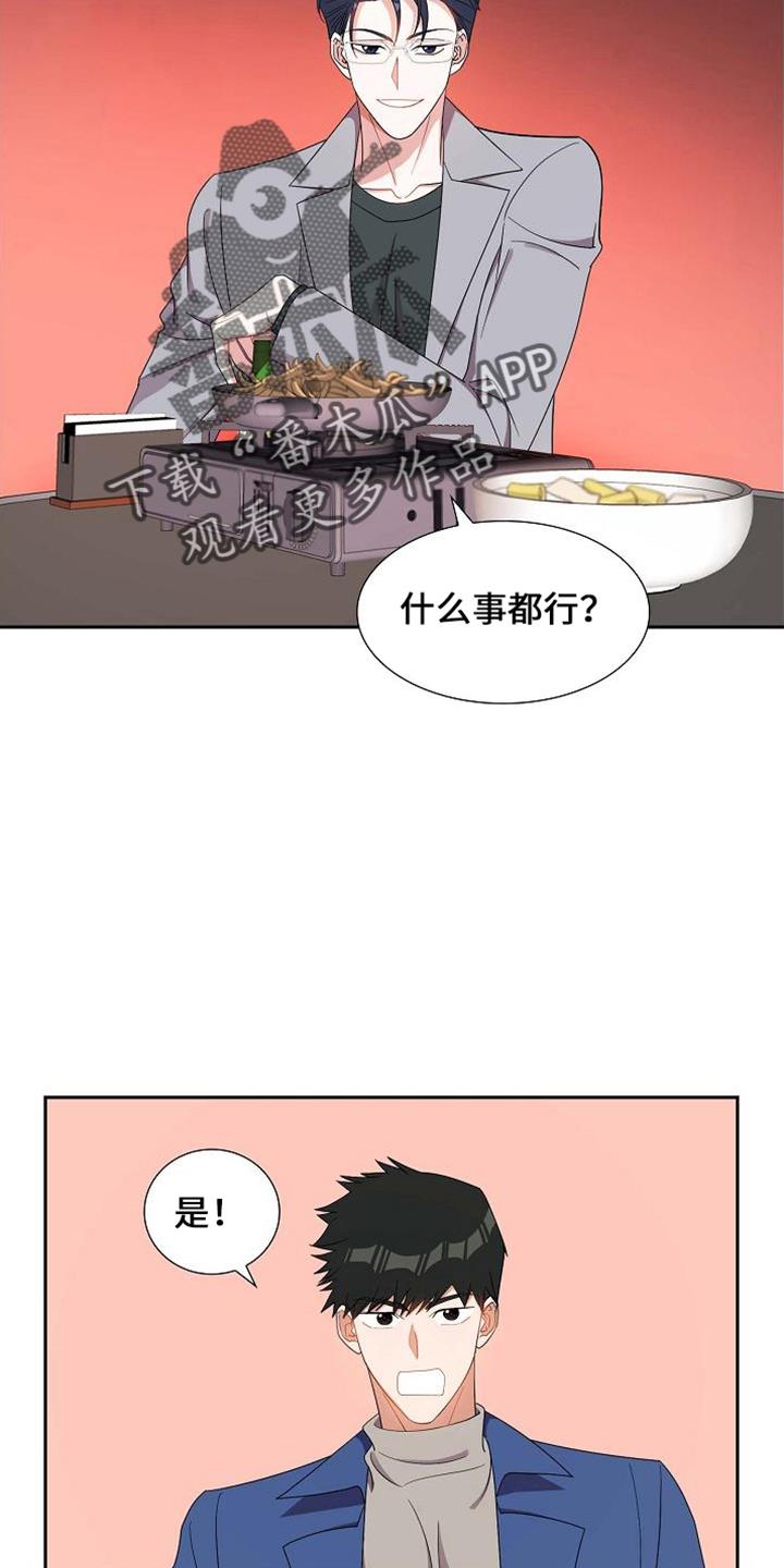 第42话 酒量差 第 13 页