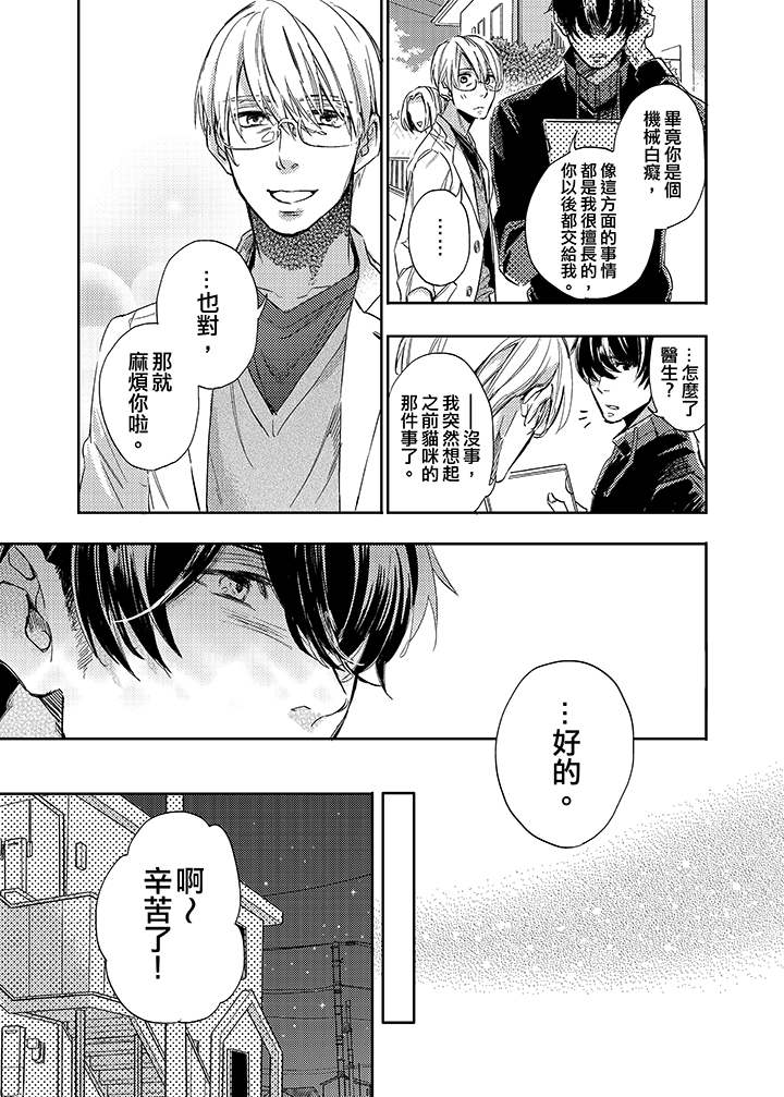 第8话 第 6 页