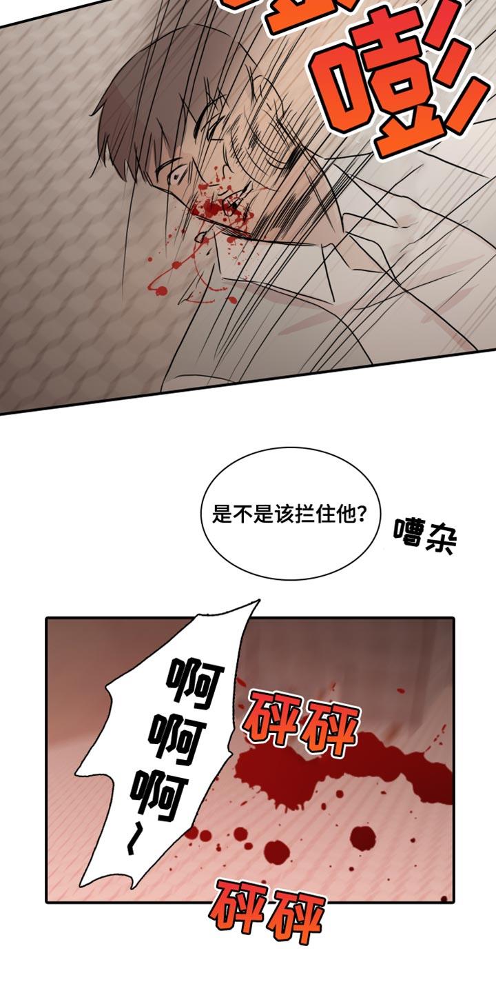 第53话 【第二季】别用这种眼神看我 第 19 页