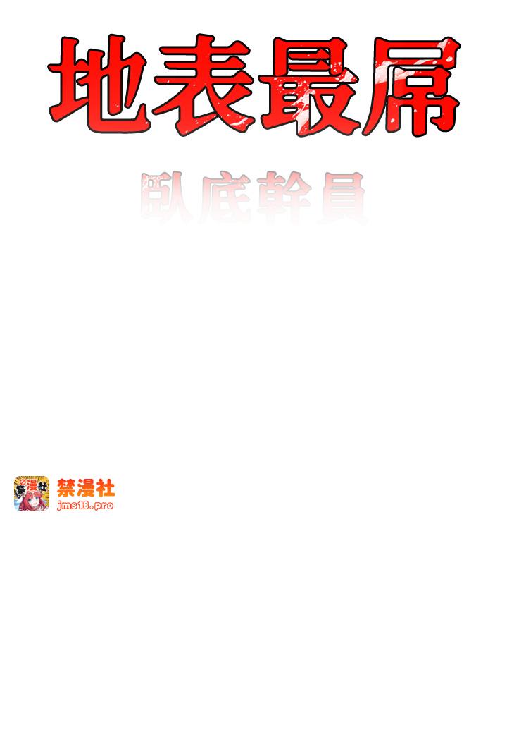第42话 - 设陷阱引淫妇入洞 第 3 页
