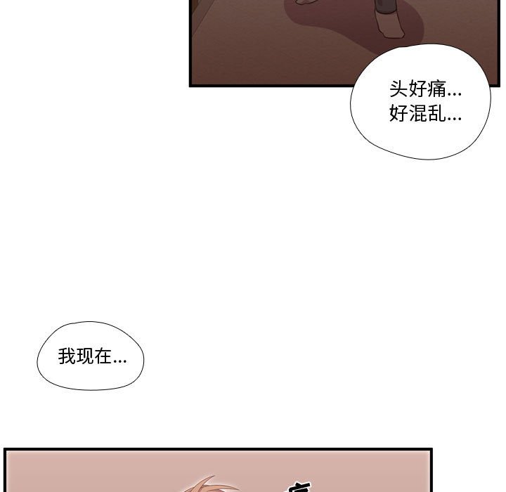 第51话 第 84 页