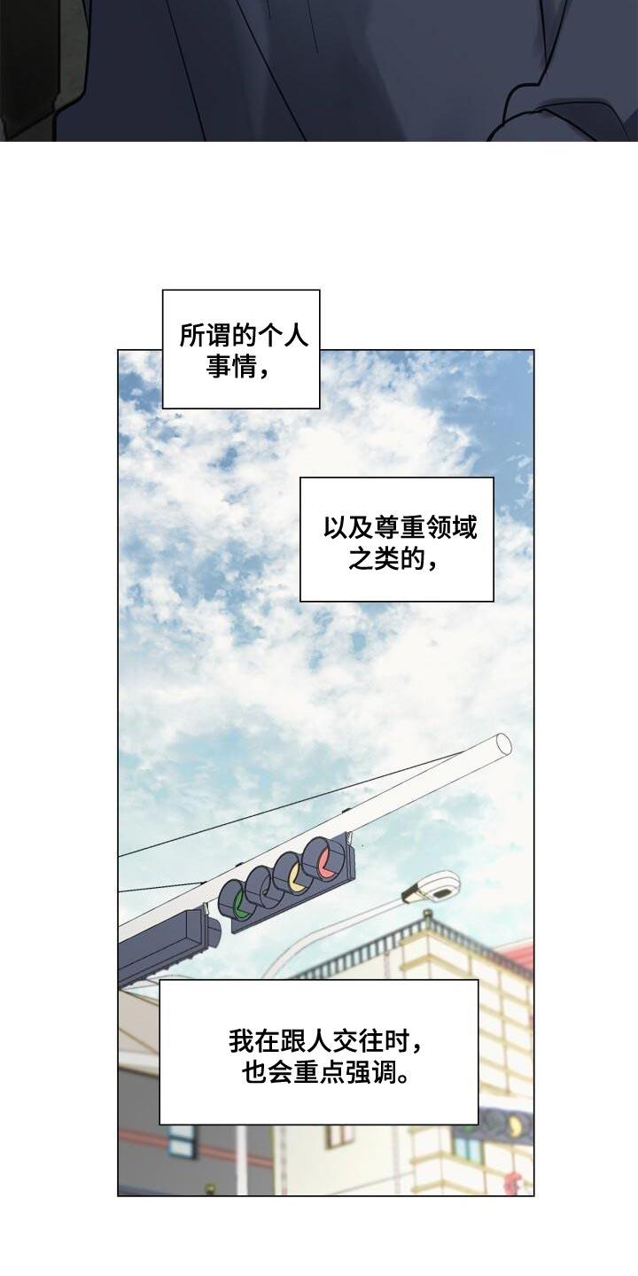 第50话 理想的恋人 第 17 页