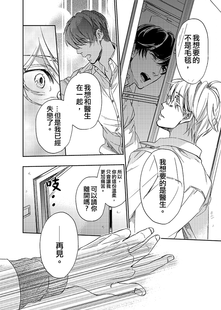 第10话 第 5 页