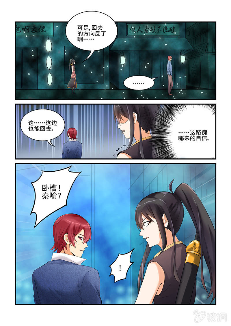 第6话 第 12 页