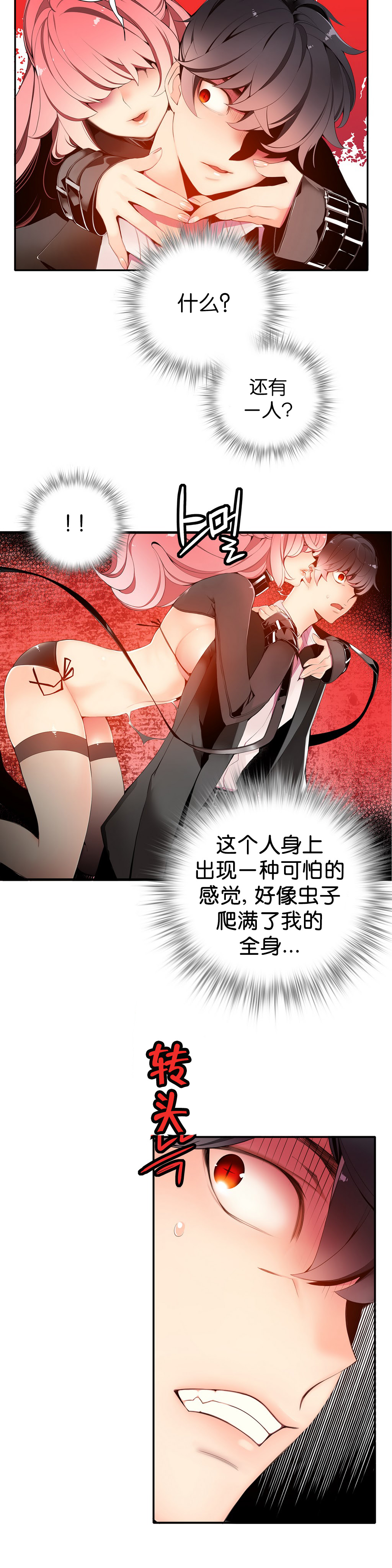 第1话 第 253 页