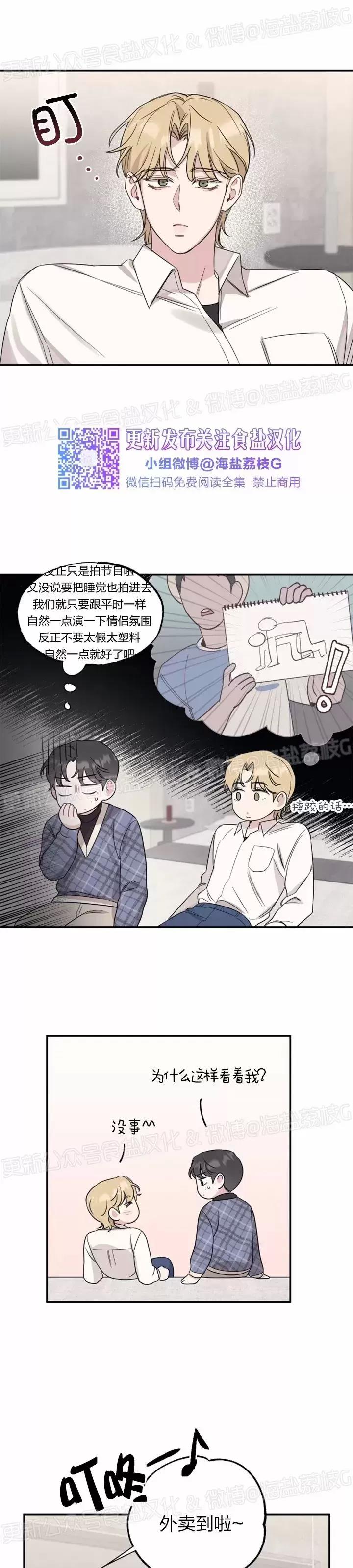 第16话 第 21 页
