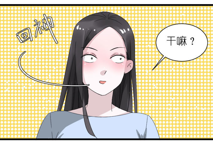 自恋狂！ 第 12 页